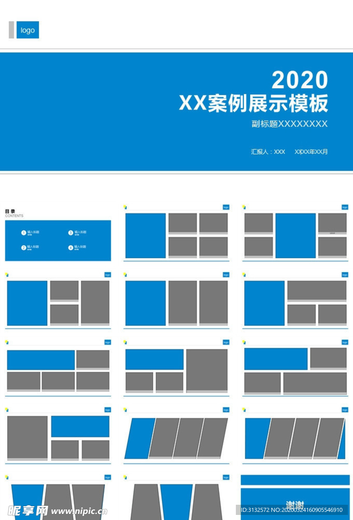 工程案例图片展示