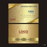 金色花纹名片