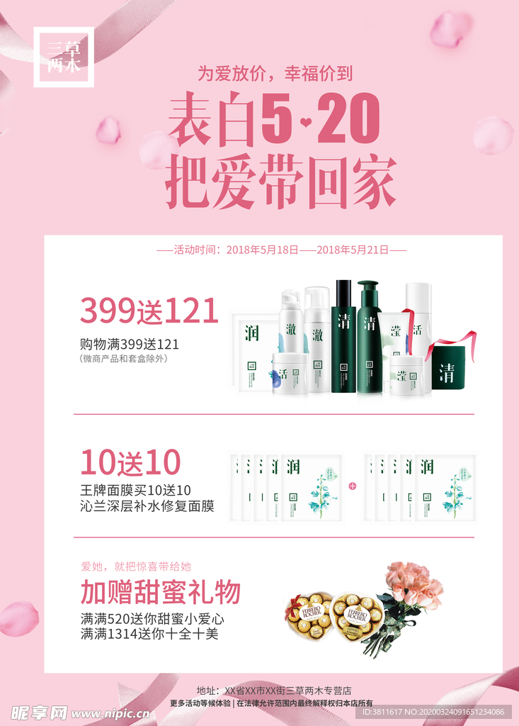 化妆品