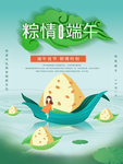 端午