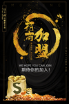 招商加盟