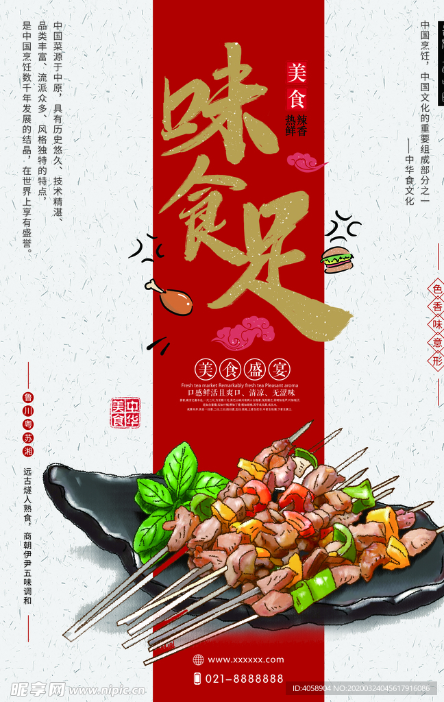 串串香