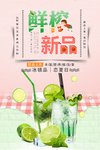 鲜榨果汁