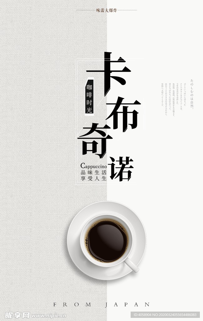 卡布奇诺