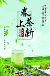 春茶上新