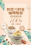 咖啡