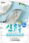 生鲜