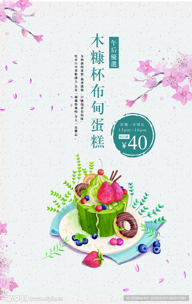 蛋糕