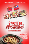 水煮鱼海报