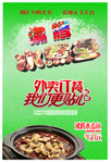 水煮鱼海报