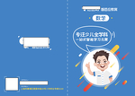 笔记本