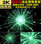 绿色粒子光线光束发射视频素材