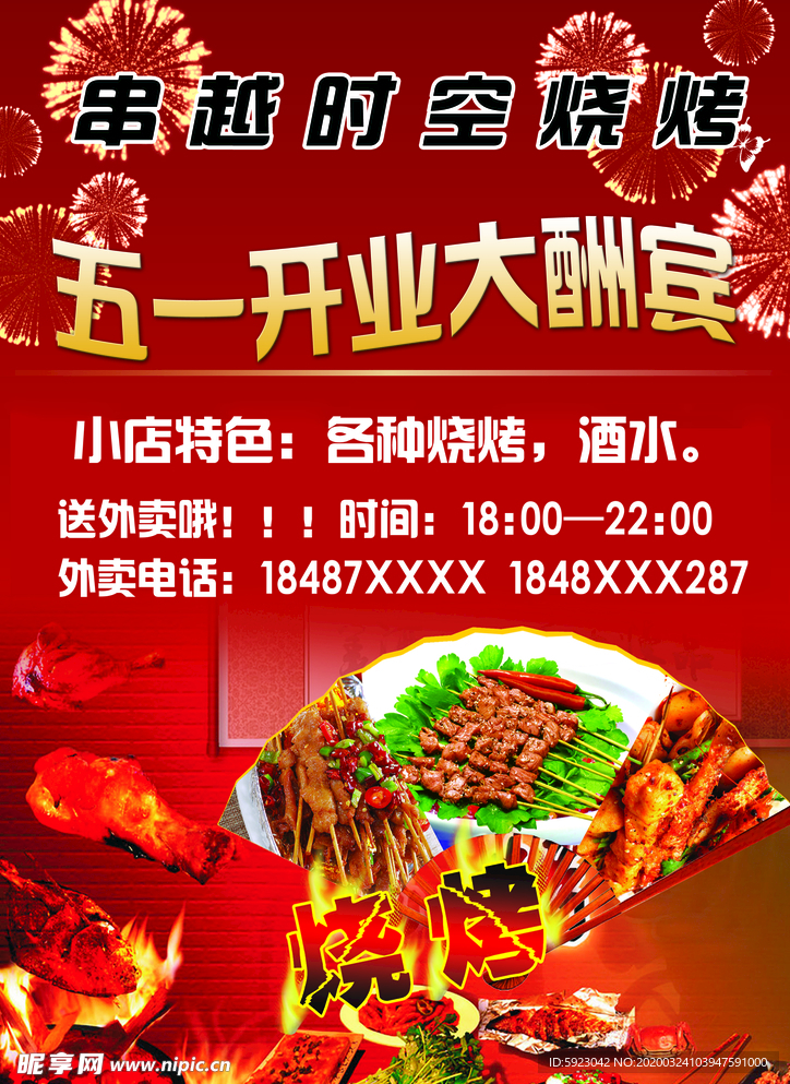 风格设计