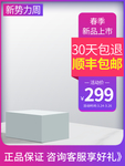 淘宝主图