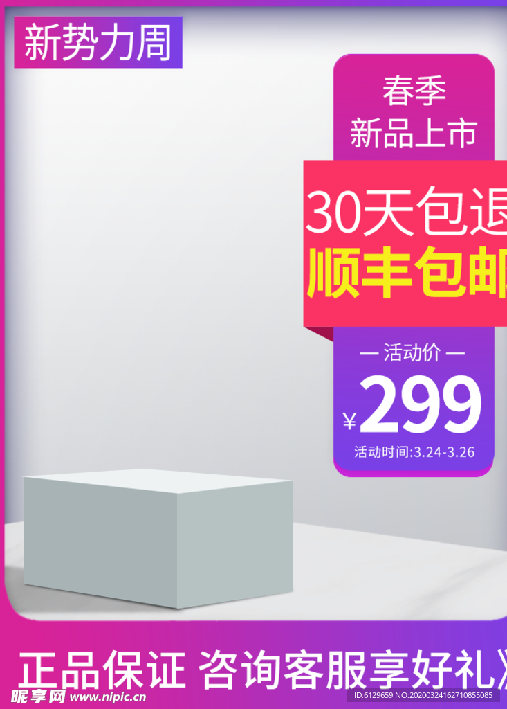 淘宝主图
