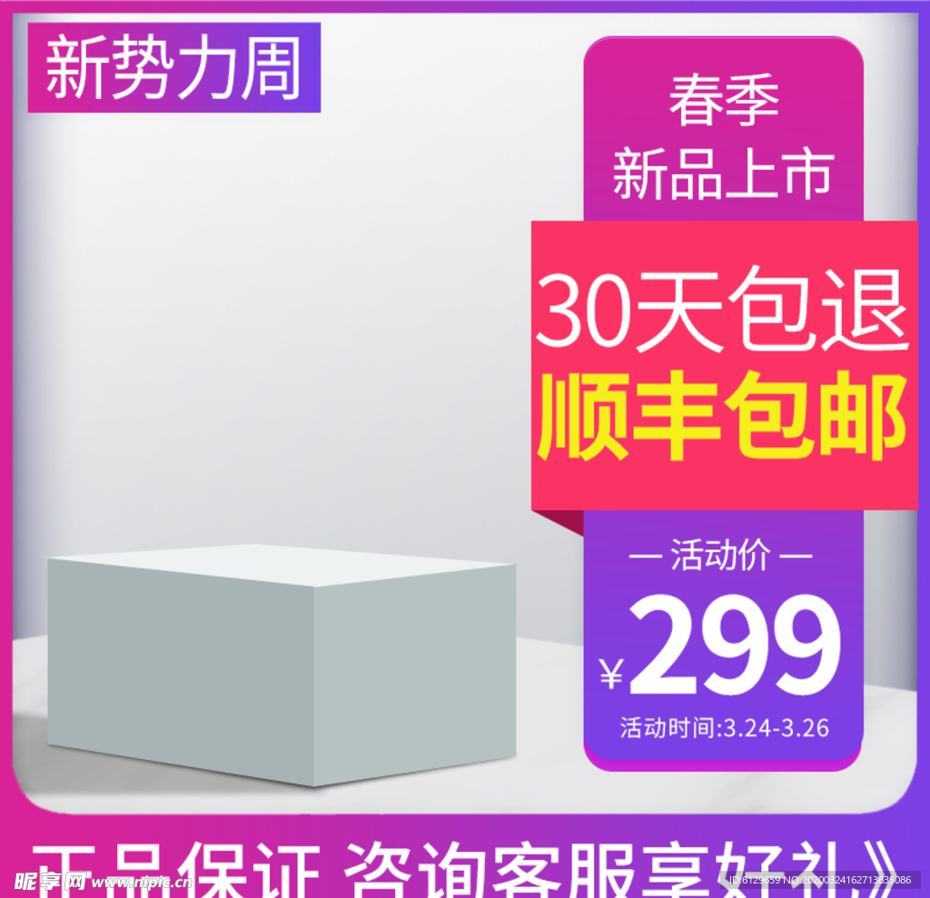 淘宝主图