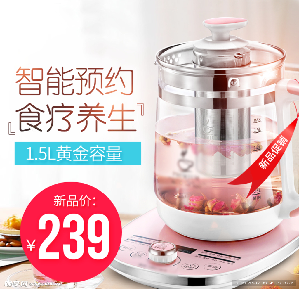 淘宝主图
