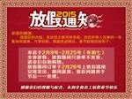 护肤品 化妆品 推广图 直通车