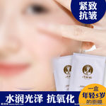 护肤品 化妆品 推广图 直通车