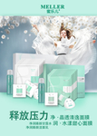 护肤品 化妆品 推广图 直通车