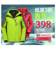 登山服