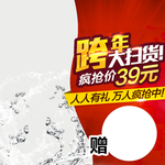 护肤品 化妆品 推广图 直通车