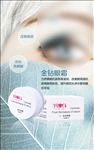 护肤品 化妆品 推广图 直通车