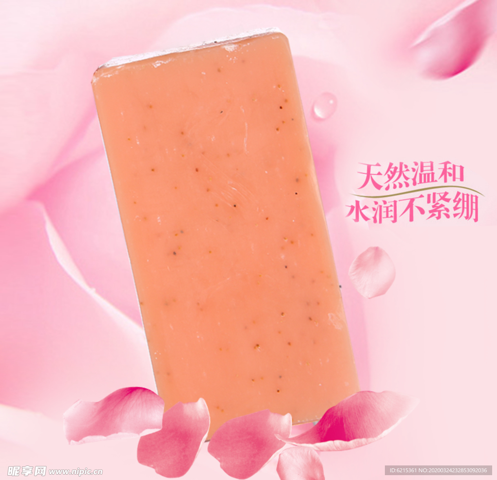 护肤品 化妆品 推广图 直通车