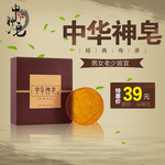 护肤品 化妆品 推广图 直通车