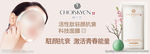 护肤品 化妆品 推广图 直通车