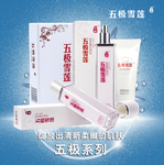 护肤品 化妆品 推广图 直通车