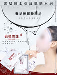 护肤品 化妆品 推广图 直通车