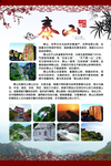 泰山简介