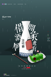 清明节