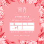 请柬