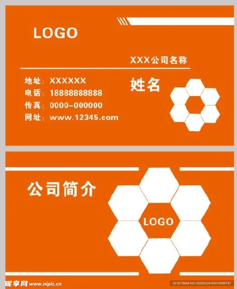 橙色卡片