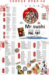 寿司鲜生 日式料理 点餐单菜单