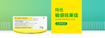 复方利多卡因乳膏首页全屏海报
