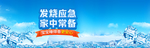 小儿感冒贴退热贴肚脐贴全屏海报