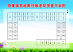 敬老院安置平面图