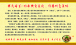 傅氏烩菜简章
