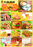 大脸鸡排价格表