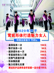 瑜伽海报