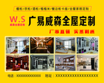 全屋定制