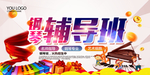 钢琴辅导班 招生宣传广告