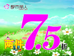 都市丽人