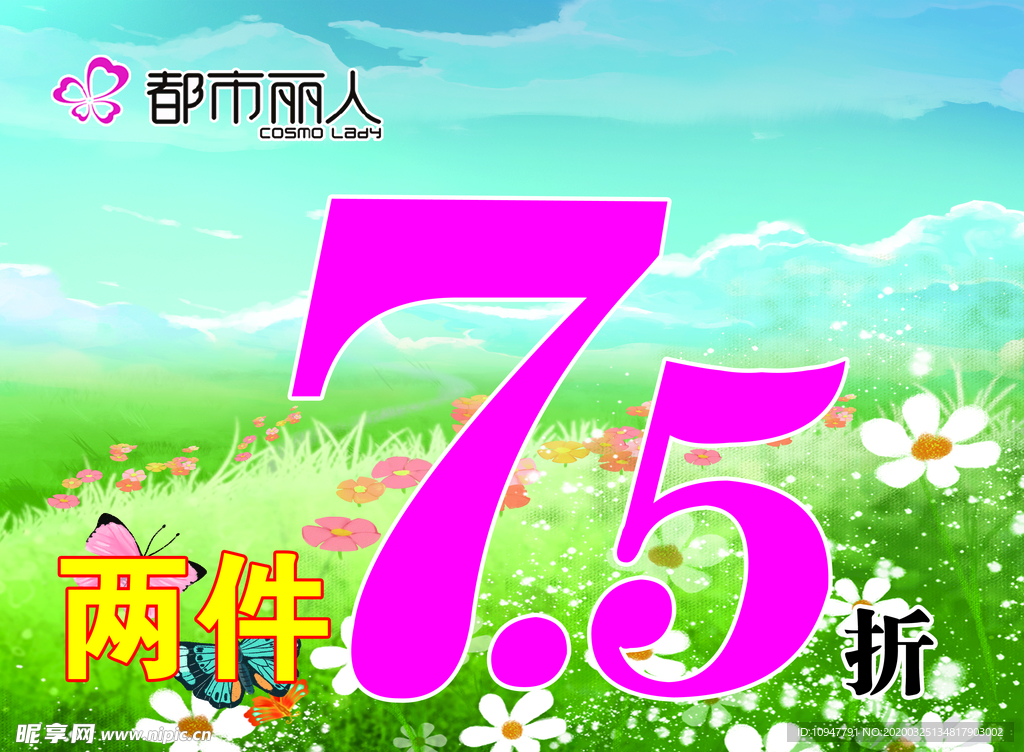 都市丽人