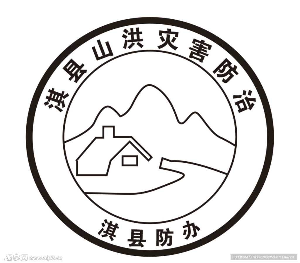 山洪标志