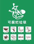 垃圾分类