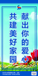 工地标语